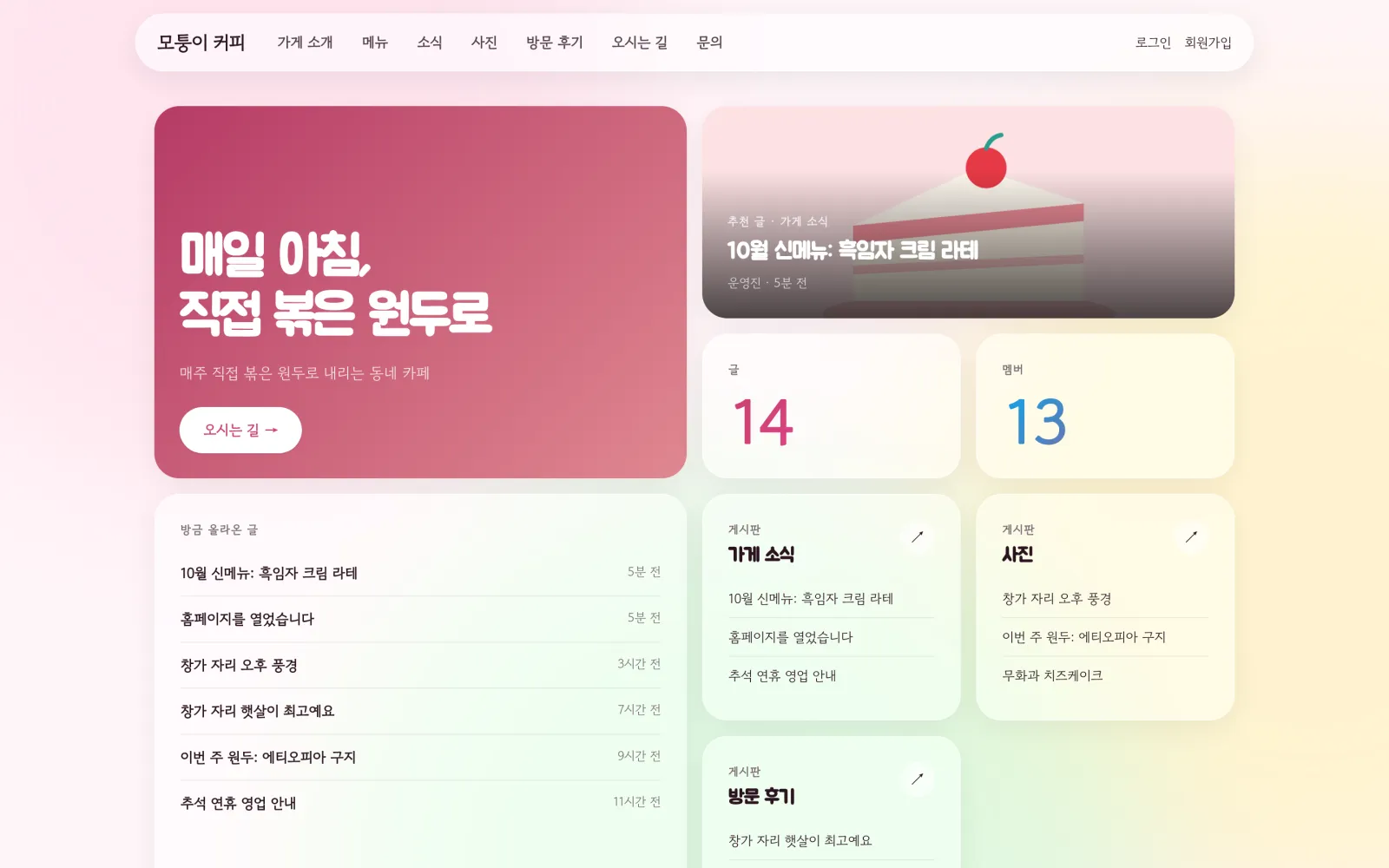 메뉴·예약·후기 화면