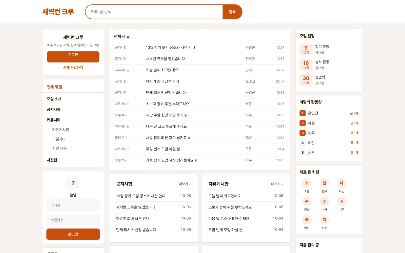 회원 등급별 커뮤니티 화면